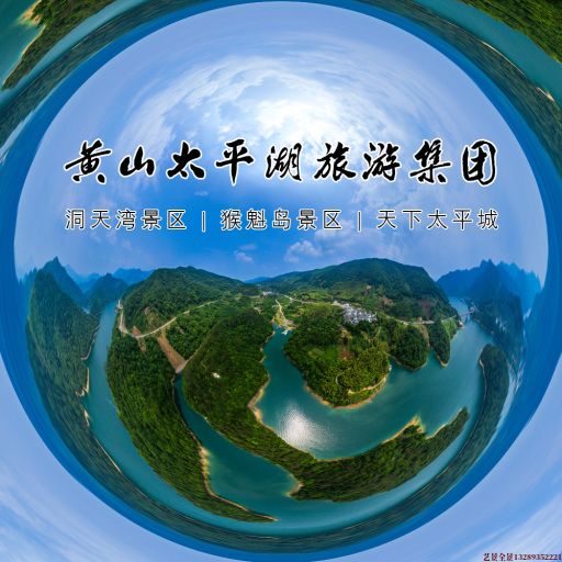 八宿720全景拍摄