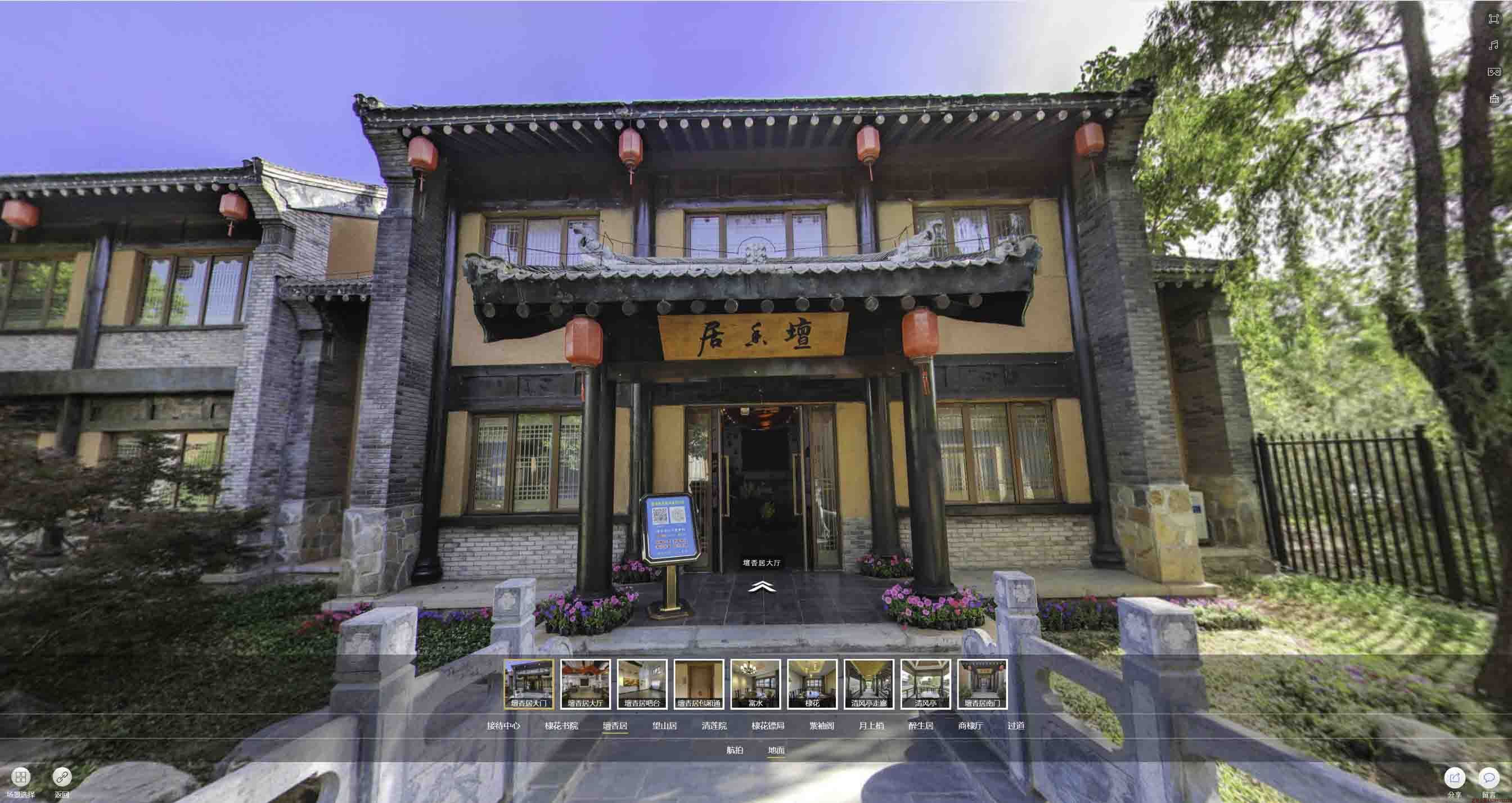 八宿美好蕴育生活馆720全景展示