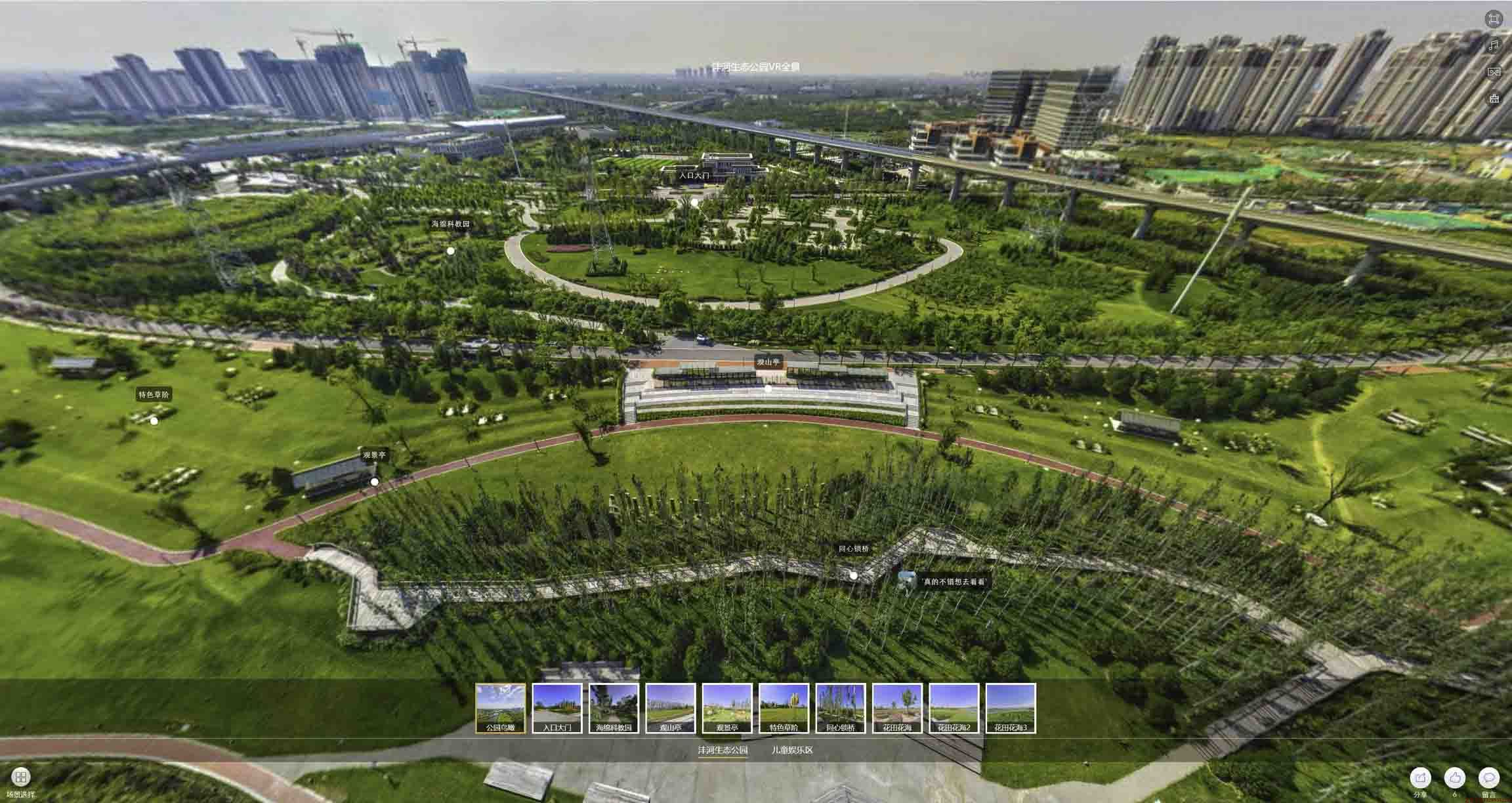 八宿VR全景体验：身临其境的沉浸式感受在手绘地图中的创新应用